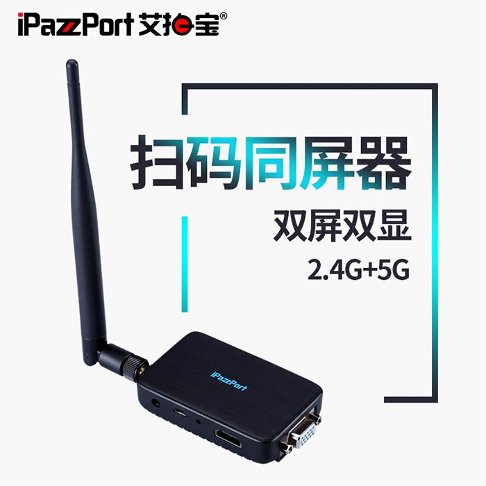 HDMI+VGA接口同屏器NC-16PRO